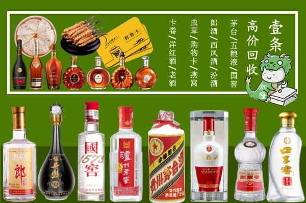 泸州市合江回收名酒哪家好