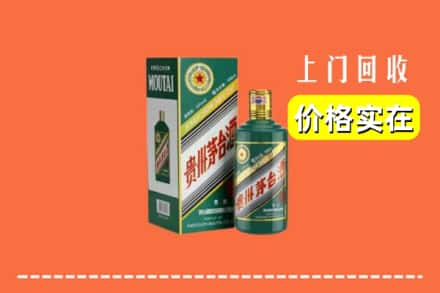 泸州市合江回收纪念茅台酒